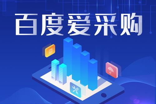 愛采購(gòu)帶您玩轉(zhuǎn)互聯(lián)網(wǎng) 掌握網(wǎng)絡(luò)推廣核心技術(shù)與信息獲取